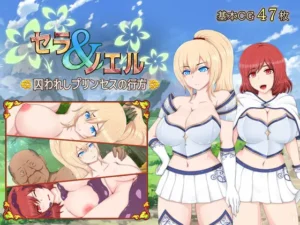 Sera & Noel – Whereabouts of the Captive Princess Español - Sekira: Part 1 Español