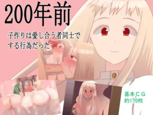 Two hundred Years ago, making Babies was the Act of loving each other Español - You reincarnated into the game world and fucked the NPCs Español