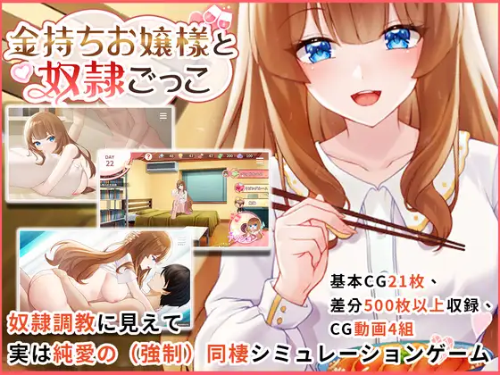 Rich Lady's Slave Role Play Español - RJ01043759 img main