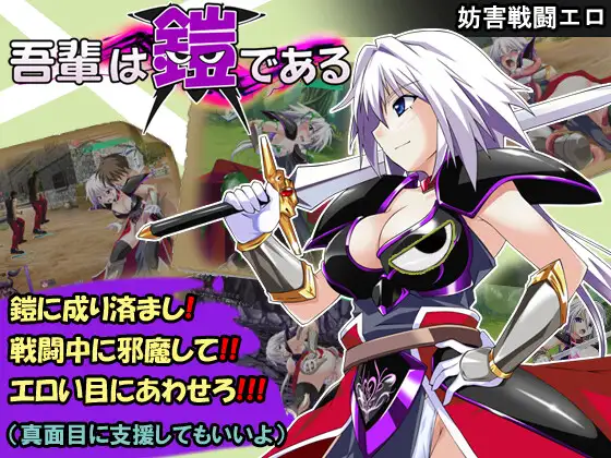 I am the Armour Español - RJ01228533 img main