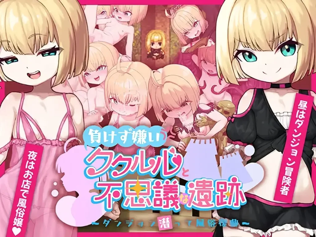 Competitive Kukururu and the Mysterious Ruins RJ01333221 Español - Competitive Kukururu and the Mysterious Ruins RJ01333221 Español - RJ01333221 1