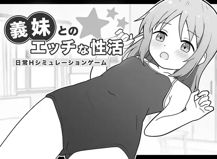 Lewd Life with My Stepsister Español - Gimai to no Ecchi na Seikatsu RJ01364854