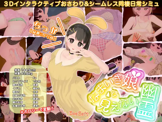 The Sassy Girl and the Invisible Ghost Español - RJ01217604 img main