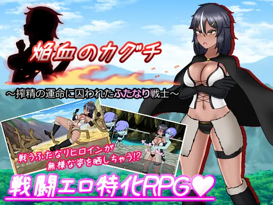 Flameblood Kaguchi Español - RJ01010233 img main