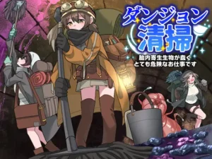 Dungeon Cleaning Español - Commoner Lady Lily's Violated Adventure Tale (Final) [kaibashira] RJ01585268 Español,RJ01585268 Español,RJ01585268,Heimin Ojousama Lily no Okasare Boukentan,Commoner Lady Lily's Violated Adventure Tale