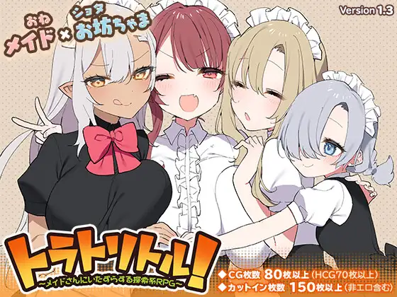 ToraToriToru - A Maid-teasing RPG Español ToraToriToru - A Maid-teasing RPG Español - RJ316251 img main