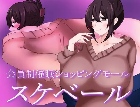 Members-Only Hypno Shopping Mall Español - RJ01381974 img main