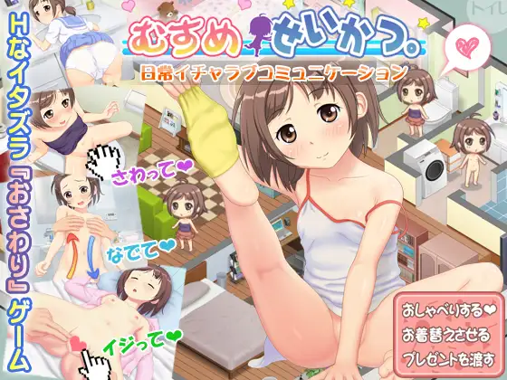 Life With My Daughter Español - RJ250899 img main