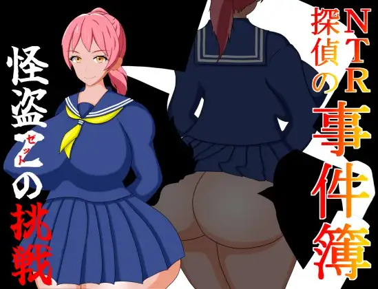 NTR Detective Case Files Español - RJ01402623 img main