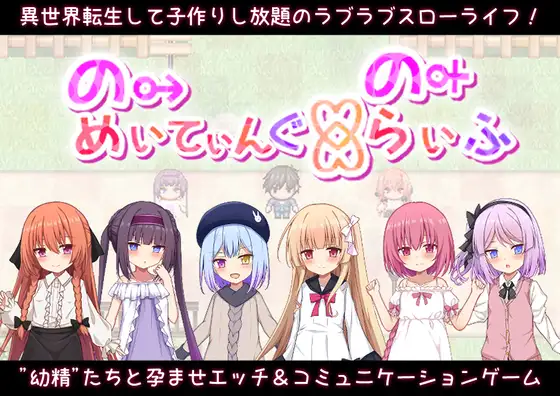 No Meeting No Life RJ01407563 Español - RJ01407563 img main