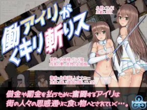 Working Airi Slices Through Swiftly Español - Inevitable Humiliation Naked Mee‑chan Español,RJ01386660
