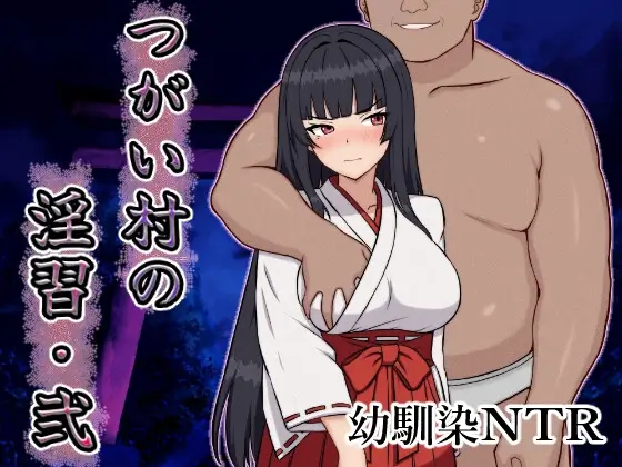 Lewd Customs in the Tsugai Mating Village 2 Español - 627217604 rj01409751