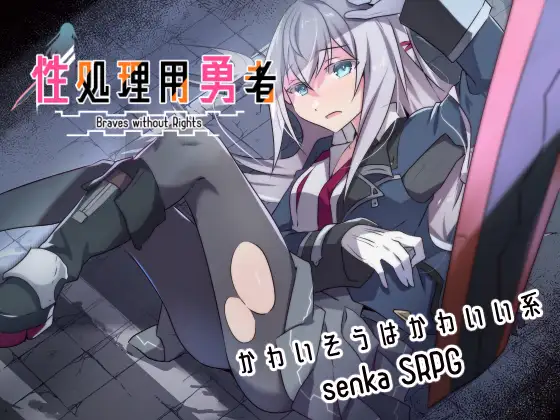 Hero for Sexual Relief RJ01387722 Español - RJ01387722 img main