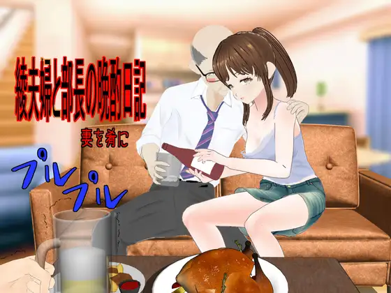 Aya Couple and the Manager Evening Drink Diary Español - RJ01417186 img main