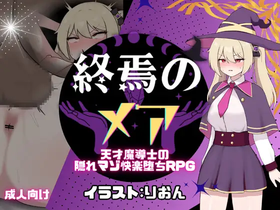 Mea of the End RJ01439217 Español - RJ01439217 img main