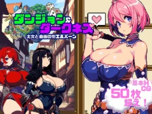 Dungeon And Darkness RJ01018735 Español - Big Boobs Hypnosis Erotic App School Español