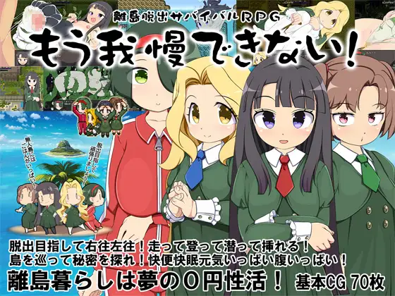 Remote Island Escape Survival RPG RJ01153501 Español - RJ01153501 img main