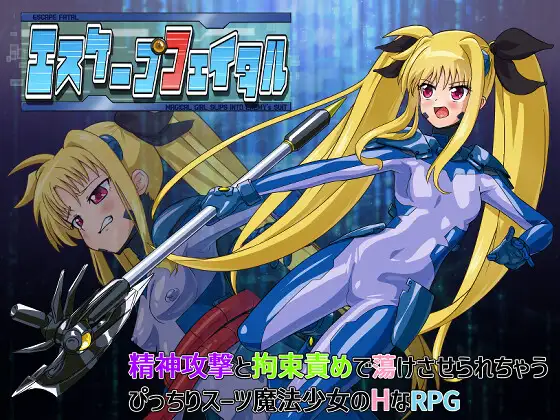 Escape Fatal RJ01303059 Español - RJ01303059 img main