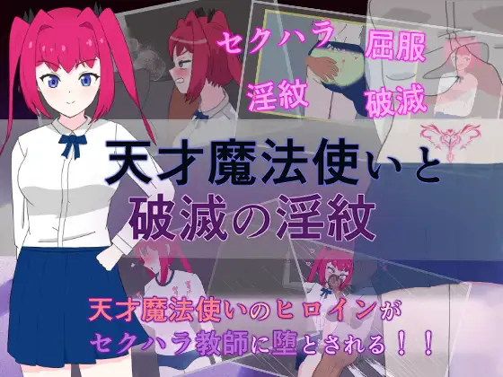 The Genius Magician and the Lewd Sigil of Ruin RJ01433496 Español - RJ01433496 img main