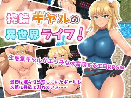 Cum-squeezing Gal's Life in Another World RJ292399 Español - RJ292399 img main