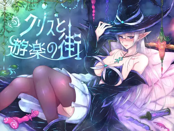 Kris and the City of Pleasure RJ344530 Español - RJ344530 img main