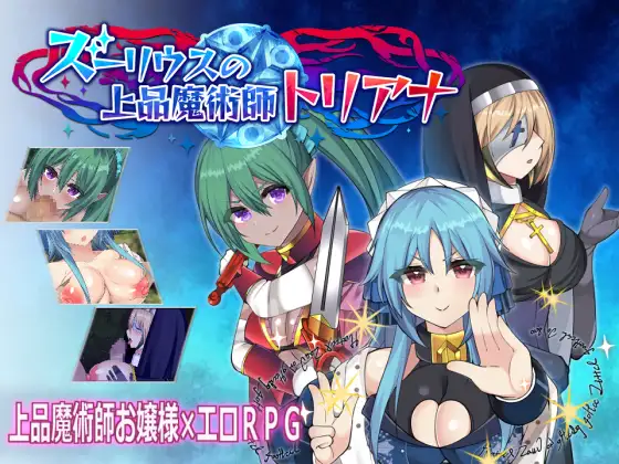 Triana the Elegant Mage of Zurius RJ431248 Español - RJ431248 img main