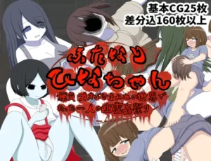 Futanari Hina-chan The Lone Ghost Orgy in a World Full of Listless Spirits RJ01200733 Español - Flameblood Kaguchi Español,RJ01010233