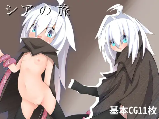 Shia’s Journey RJ01230866 Español - RJ01230866 img main