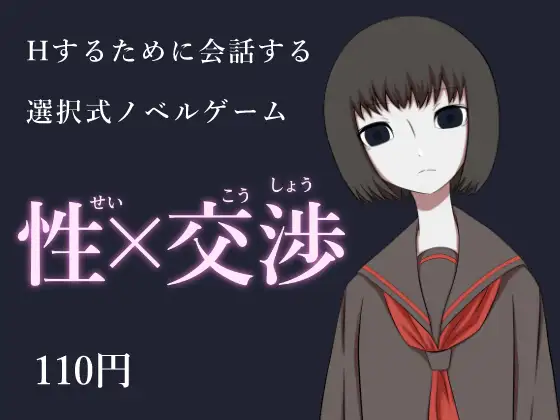 Sex x Negotiation RJ01416408 Español - RJ01416408 img main