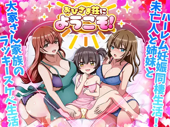 Welcome to Ohisama Manor RJ01458177 Español - RJ01458177 img main