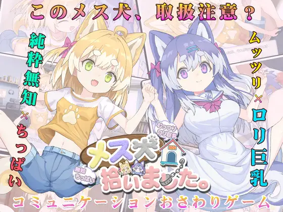 I Picked Up a Female Dog RJ01472315 Español - RJ01472315 img main