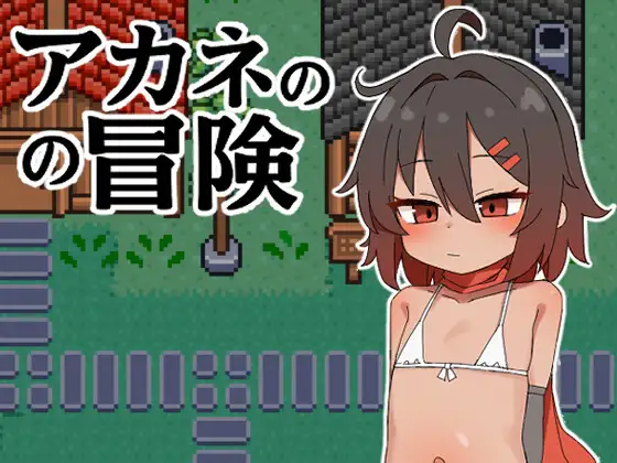 Akane’s Adventure [Final] RJ01396599 Español - Akane no Boken