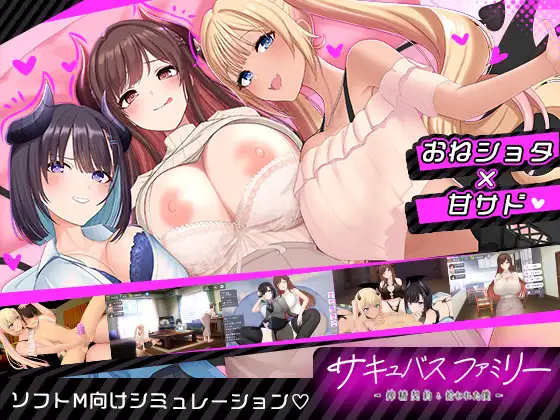 Succubus Family The Semen Draining Contract and the Boy Who Was Taken In RJ01445910 Español - RJ01445910 img main