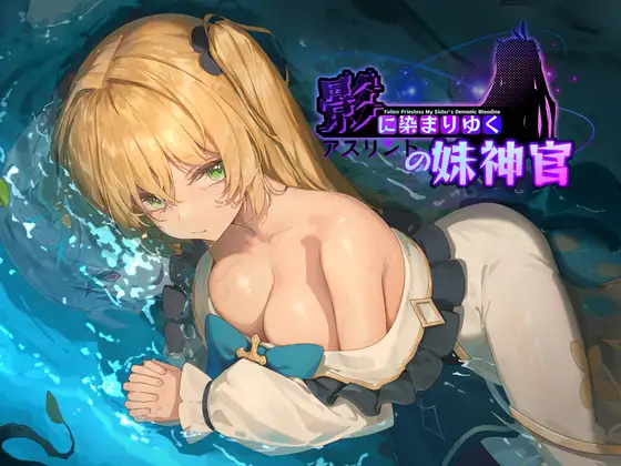 Fallen Priestess: My Sister's Demonic Bloodline (v1.0.8) RJ01234887 Español - RJ01234887 img main