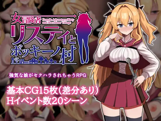 Risty and the Village of Bocchino (v1.0) RJ01283200 Español - RJ01283200 img main