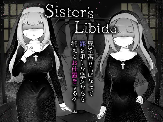 Sister’s Libido (v1.01) RJ01413105 Español - RJ01413105 img main