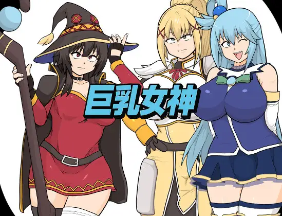 The Busty Goddess (v1.0) RJ01517893 Español - RJ01517893 img main