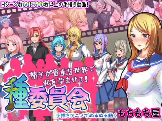 Species Committee (v1.6) RJ352112 Español