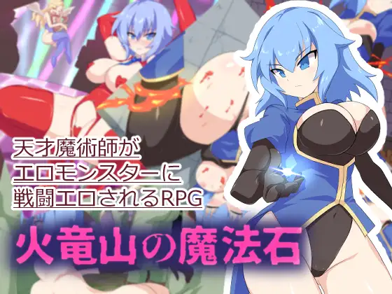 The Magic Stone of Fire Dragon Mountain RJ01162174 Español