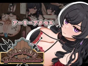 Frontier Guardian: NTR Falling into Pleasure and Hypnosis RJ01380813 Español