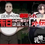 The Side Story of Her Fall in the Last Days RJ01488334 Español