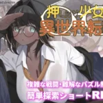 The Pushy Girl and Another-World Transfer RJ01536189 Español