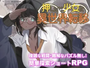 The Pushy Girl and Another-World Transfer RJ01536189 Español