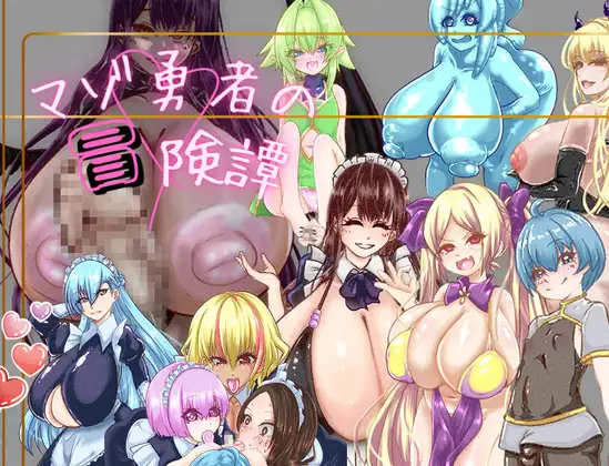 The Adventures of a Masochistic Hero RJ01136408 Español