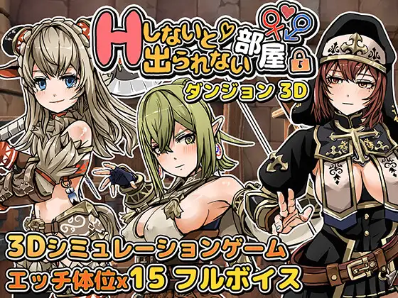 A room in a dungeon where you can’t get out unless you have sex 3D [kinniku-tsu games] RJ01227199 Español