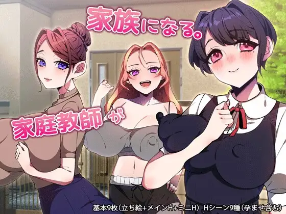 The Tutor Becomes Part of the Family RJ01515497 Español