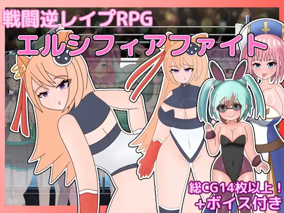 Battle Reverse Rape RPG: Elshifia Fight RJ01555841 Español