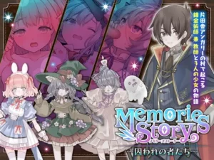 Memories Story ~Captives~ [NAGINATA SOFT] RJ395284 Español