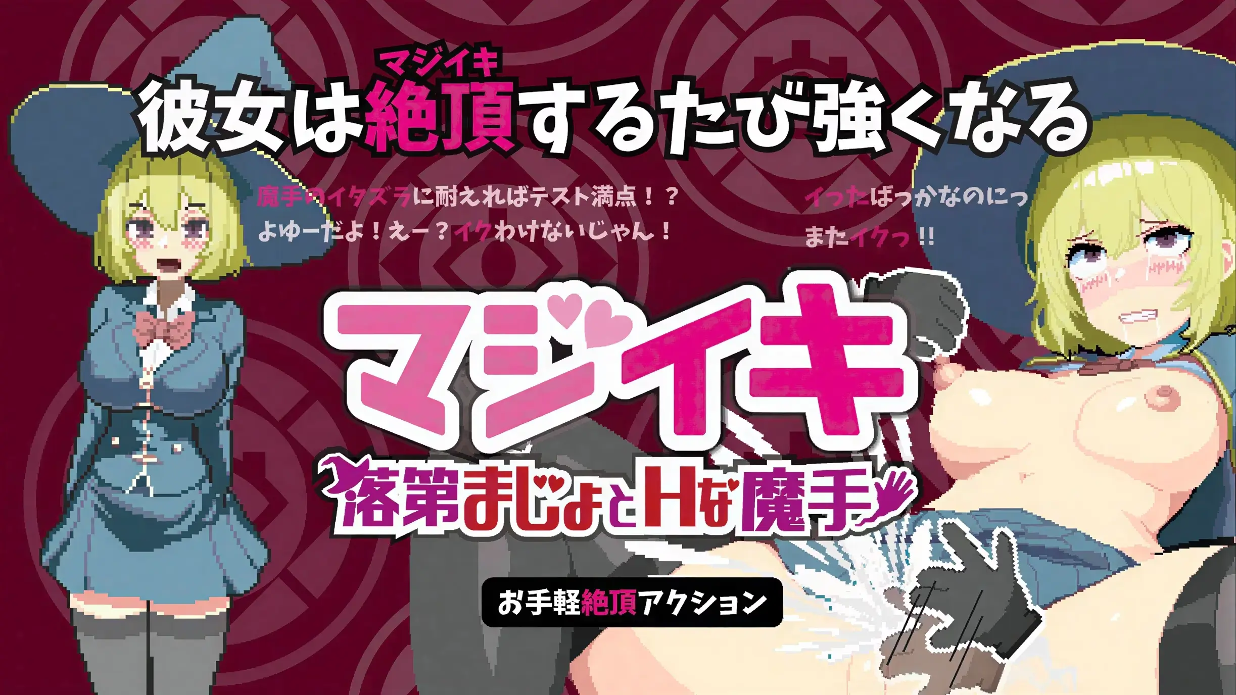 Maji-iki The Failing Witch and Lewd Magical Hands Español