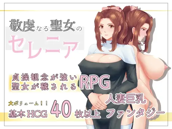 The Pious Saint Selenia RJ01055403 Español